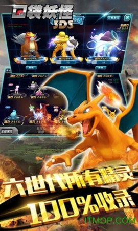 口袋妖怪3ds腾讯版
