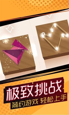 彩绳拼图 