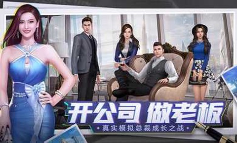商海风云手游截图