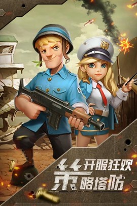 前方高能游戏下载