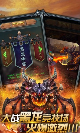 燃烧吧魔兽 1