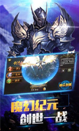 创世圣墟官网版
