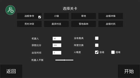 战地模拟器武器全解锁版