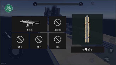 战地模拟器武器全解锁版
