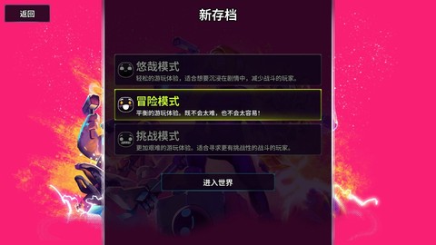 游戏攻略截图1