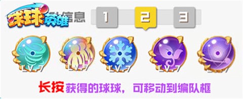 球球英雄体验服下载v1.0.0