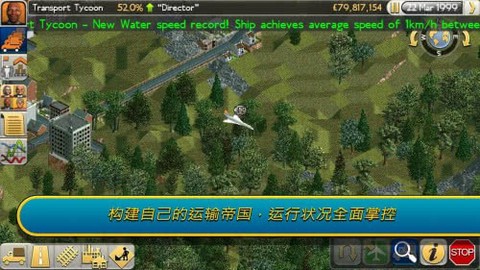 运输大亨汉化版
