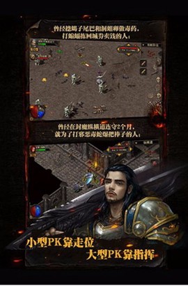 复古传神
