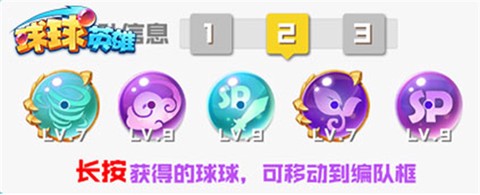 球球英雄体验服下载v1.0.0