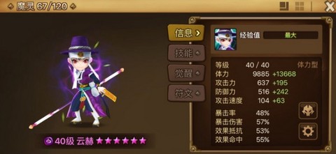 魔灵召唤最新版