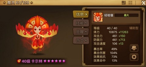 魔灵召唤最新版