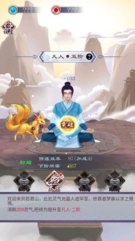 天天挂机修仙无限灵气版