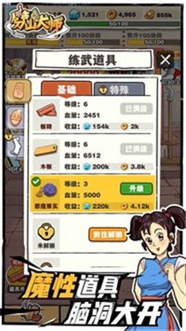 劈山大师折相思内置MOD修改器