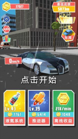 极速飞车玩法