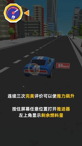 极速飞车策略