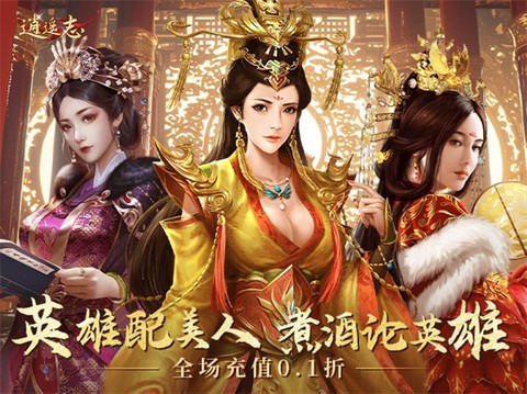 逍遥志