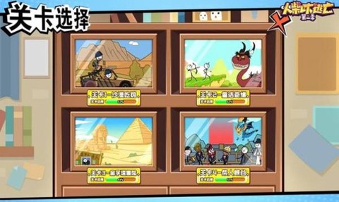 火柴人大逃亡第四季完整版