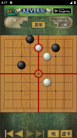 围棋手机版