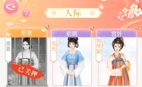 女王的修炼游戏正式版