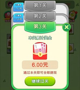 欢乐猪猪消