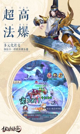 伏妖绘卷2025最新版