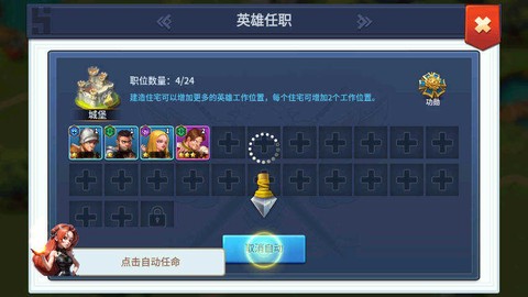 英雄生活