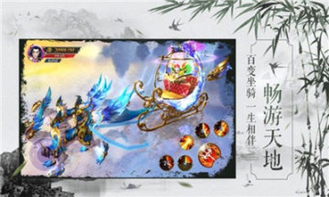 斩妖仙记官网版