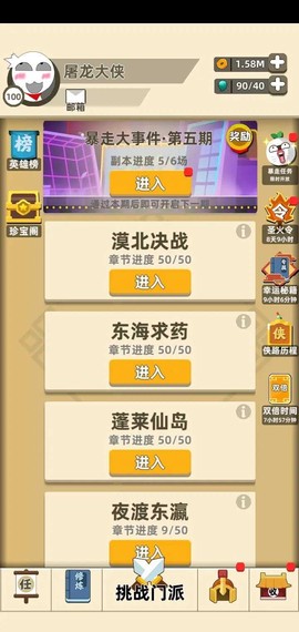 我功夫特牛内置mod菜单