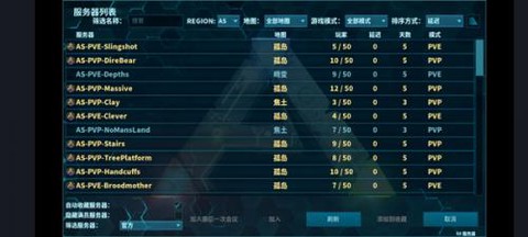 方舟终极移动版先锋服
