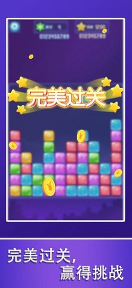 爱上消方块游戏下载