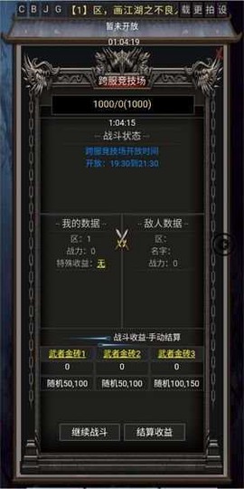 风云之不良人截图