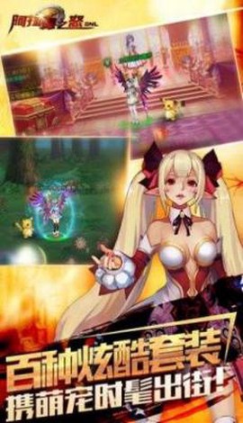 阿拉德之怒官方正版
