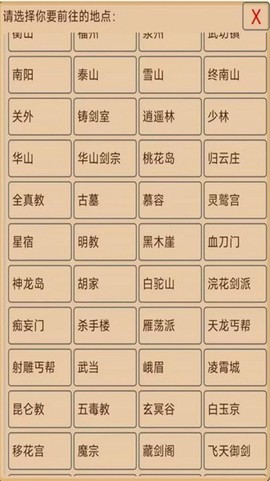 风起江湖小游戏