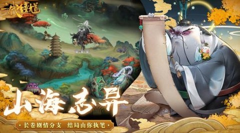 六代钟馗手游最新版