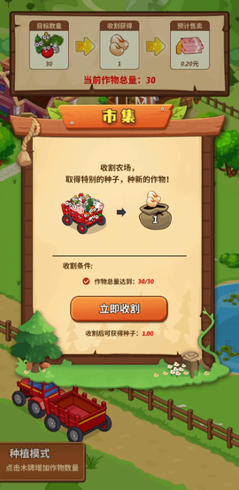 开心庄园官网版