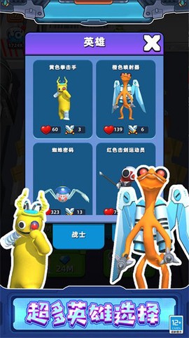 怪物合并大师游戏
