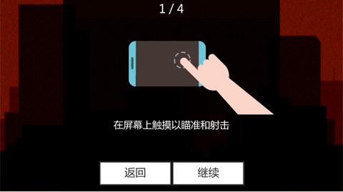 僵尸特攻队游戏下载