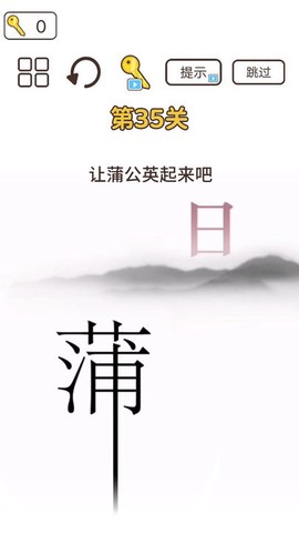 词语大挑战游戏