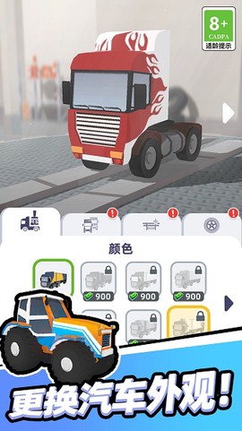 我开车很稳游戏