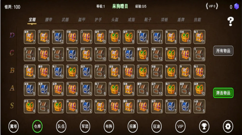 三国之无尽魔塔手游官方版下载