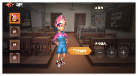 道具之夜躲猫猫手机版