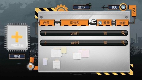 我们的大学最新版下载
