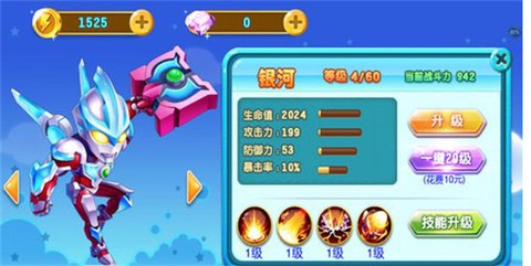 奥特曼之热血格斗新版2025
