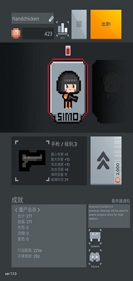 尸城幸存者手机版