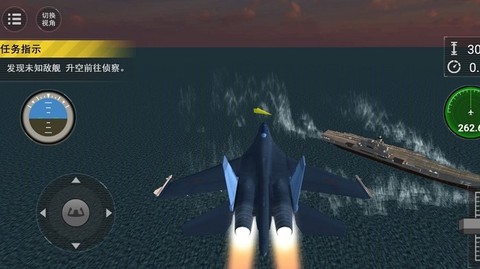 舰载机训练模拟下载