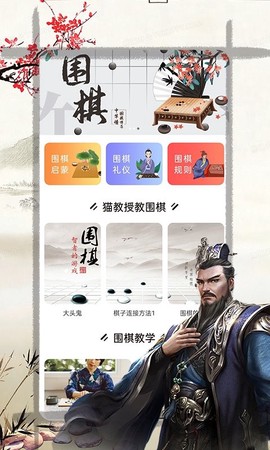 天元围棋免费版