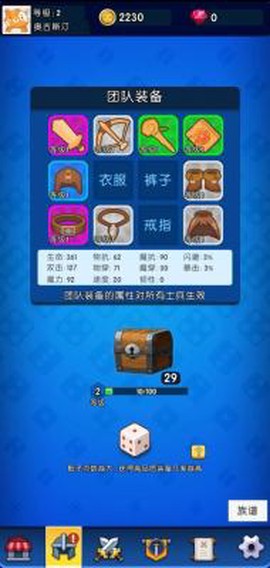 勇者666手机版