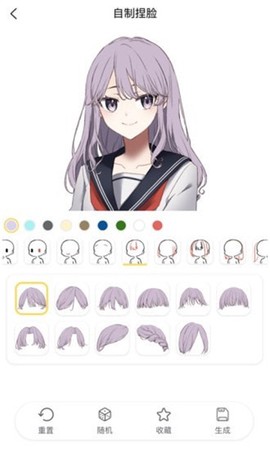 捏脸研究所官方版