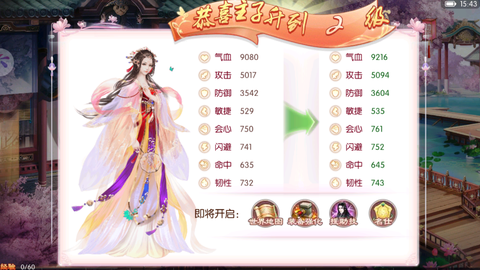 京门风月手游