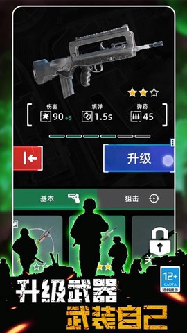 生化实验室游戏